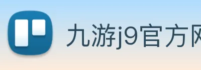 九游j9官方网站 Logo